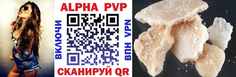 Купить где  Багратионовск  Alpha PVP кристаллы 