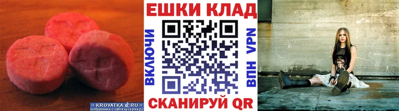 ЭКСТАЗИ MDMA  Купить закладки  Багратионовск 