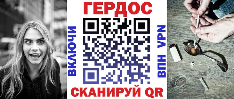 Героин хмурый  Купить  Багратионовск 