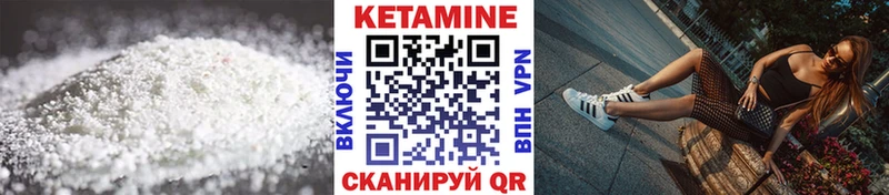 КЕТАМИН ketamine  Купить где  Багратионовск 