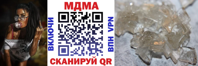 МДМА молли  Купить  Багратионовск 