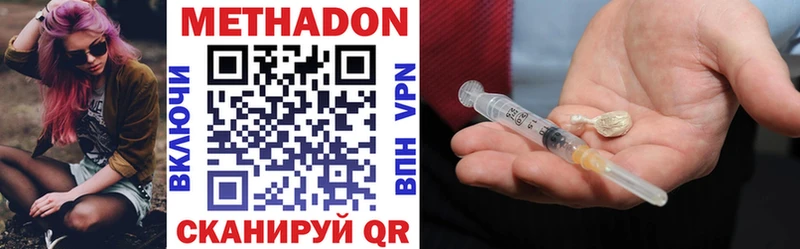 Метадон белоснежный  Купить где  Багратионовск 