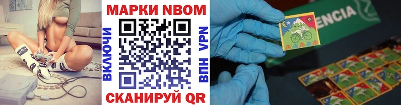 Марки N-bome 1,8мг  Купить где  Багратионовск 